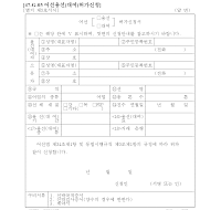 어선(용선,대여)허가신청서